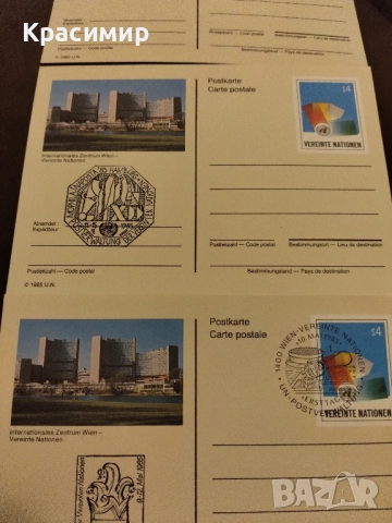 Пощенски Картички ООН MNH., снимка 6 - Филателия - 52190304