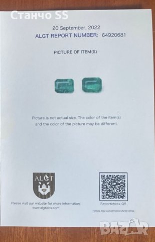 СМАРАГДИ /EMERALD/ 2бр. 💯 % натурални,ALGT Сертификат 1,71 ct., снимка 8 - Други - 41408682