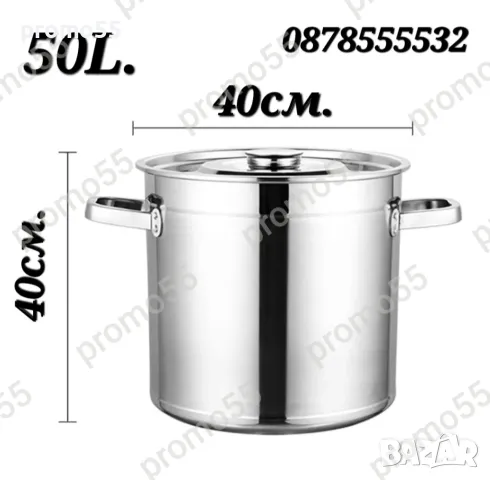 Казан 50л от неръждаема стомана и двойно дъно