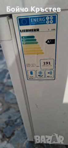 хладилник Libherr t-1504, снимка 2 - Хладилници - 52655733