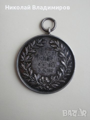 Сребърен орден 1886-1921 година медал в отлично състояние , снимка 1