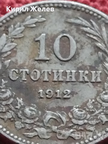 МОНЕТА 10 стотинки 1912г. СТАРА РЯДКА ЦАРСТВО БЪЛГАРИЯ ЗА КОЛЕКЦИОНЕРИ 35089, снимка 5 - Нумизматика и бонистика - 39332356
