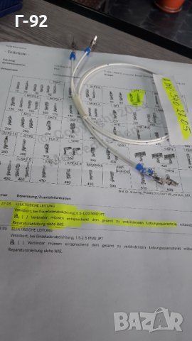 A0005402705**НОВО**MERCEDES-BENZ**КАБЕЛ ЗА ЕЛЕКТРИЧЕСКАТА СИСТЕМАТА НА АВТОМОБИЛА**, снимка 5 - Части - 42730500