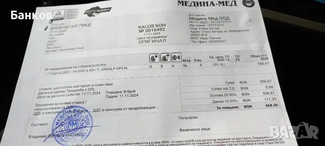 нови зимни гуми, снимка 9 - Гуми и джанти - 48378191