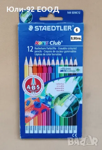 Цветни моливи Щадлер и Кохинор - от 10 до 24 цвята; с гума; акварелни, снимка 7 - Други - 47762175