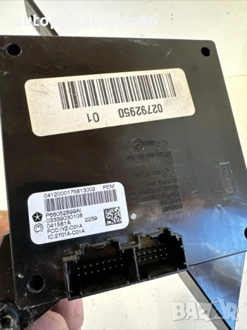 Блок за управление на безключов достъп за Jeep Grand Cherokee 3.0 CRD (2012) P68052899AI, снимка 2 - Части - 53512961