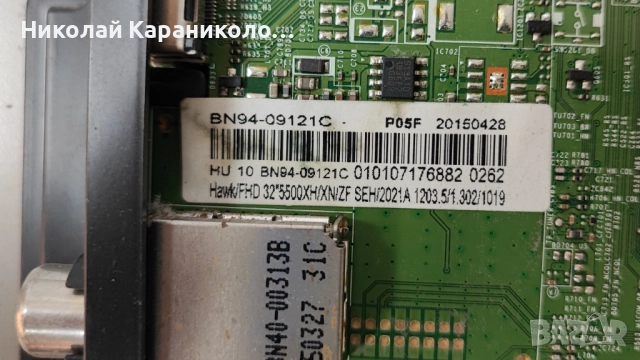 Продавам Power-BN44-00801A,Main-BN41-02353B от тв SAMSUNG UE32J5600AW, снимка 9 - Телевизори - 51438054