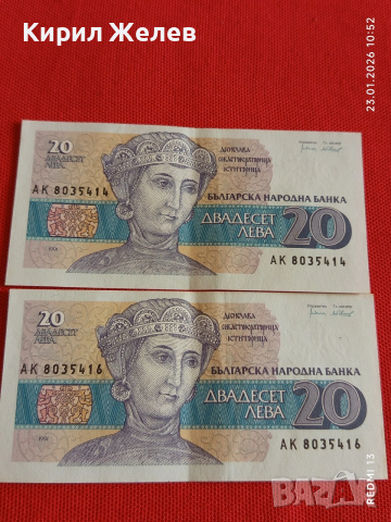 Две банкноти 20 лева 1991г. България редки за КОЛЕКЦИЯ ДЕКОРАЦИЯ 53303