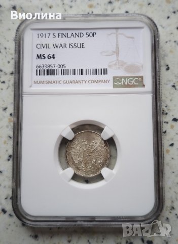 50 пеня 1917 MS 64 NGC , снимка 1 - Нумизматика и бонистика - 42514565