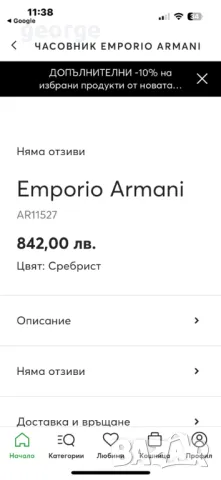 Часовник Emporio Armani - нов с гаранция, снимка 2 - Мъжки - 49255224