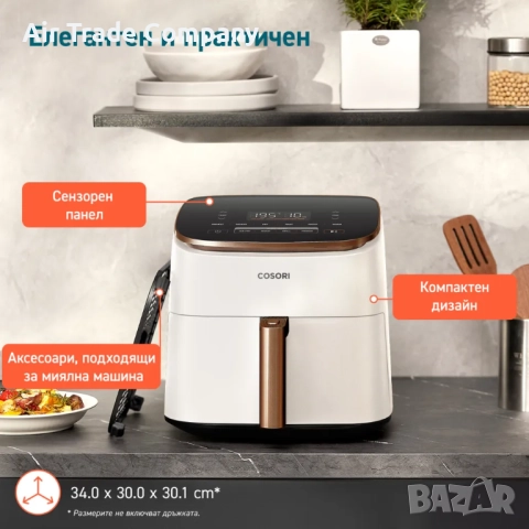 Фритюрник с горещ въздух Cosori TurboBlaze Еър фрайър CAF-DC602, XXL 6L, Бял, снимка 10 - Фритюрници - 51681127