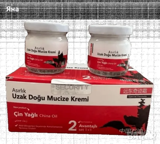 Чудо крем – Древна формула за облекчение и комфорт, за ставни болки 2 броя