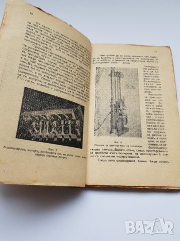 Книга" Ремонт и поддържане на автомобила "1943г, снимка 3 - Антикварни и старинни предмети - 35797023
