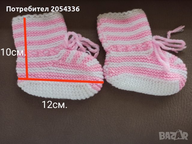 Бебешки терлички различни видове за момичета и момчета, снимка 10 - Бебешки обувки - 40828893