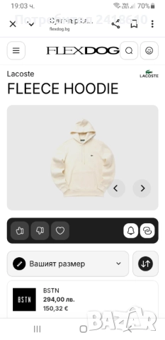 Lacoste Classic Fit Mens Size 3 - S  НОВО! ОРИГИНАЛ! Мъжки Екип / комплект!, снимка 2 - Спортни дрехи, екипи - 51703845