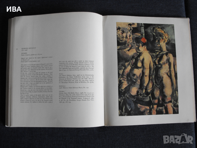 Френски майстори на живописта от ХХ век в ЕРМИТАЖА., снимка 4 - Енциклопедии, справочници - 36394774