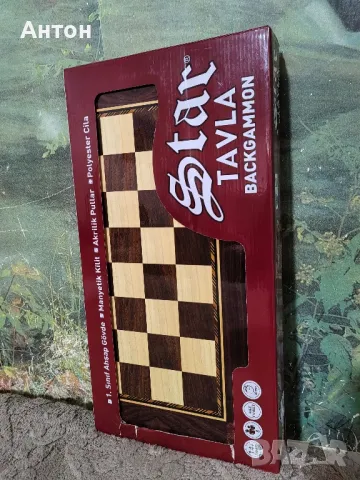 Луксозна Шах и табла.НОВА.
