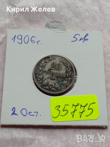 МОНЕТА 20 стотинки 1906г. СТАРА РЯДКА КНЯЖЕСТВО БЪЛГАРИЯ ЗА КОЛЕКЦИОНЕРИ 35775, снимка 2 - Нумизматика и бонистика - 39400847