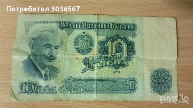 Български банкноти, снимка 3 - Нумизматика и бонистика - 53556794