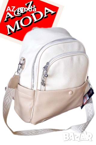 Стилна дамска раница