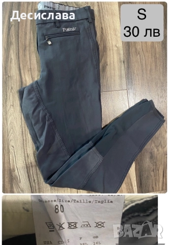 Брич панталони за езда Pikeur и Back2back, снимка 4 - Други спортове - 52097709