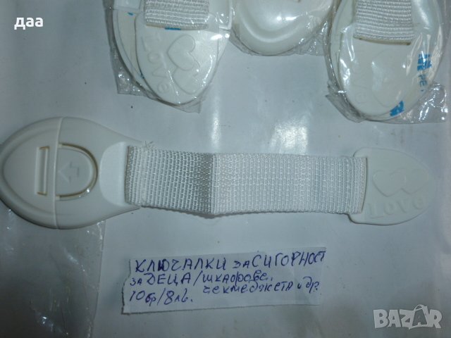 продавам ключалки за сигорност, снимка 3 - Други - 38761295