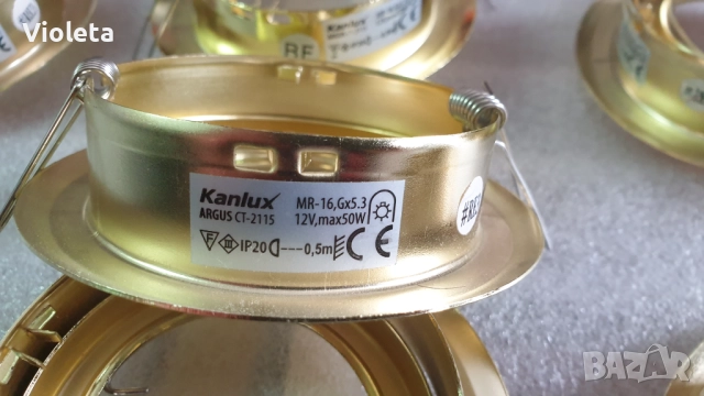 Лунички за вграждане Канлукс. Цената е за комплект от 8бр., снимка 3 - Лед осветление - 51543346