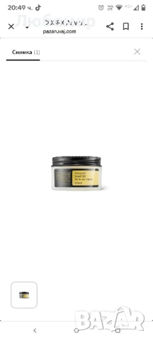 COSRX Advanced Snail 92 All In One Cream, крем за лице с охлювен муцин  , снимка 2 - Козметика за лице - 51221147