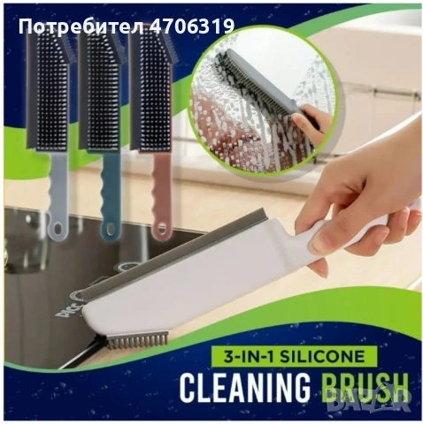 Силиконова четка за почистване 