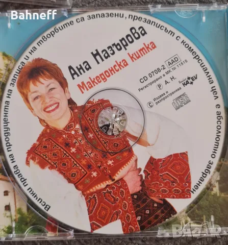 Македонски и руски песни ,море от любов. 