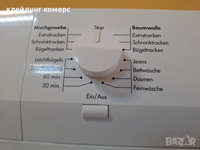 Сушилня AEG PROTEX 7кг. , снимка 4 - Сушилни - 53230699