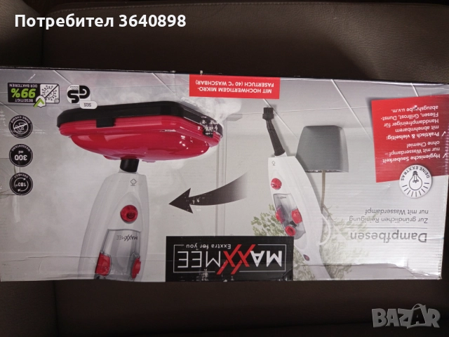 Парочистачка