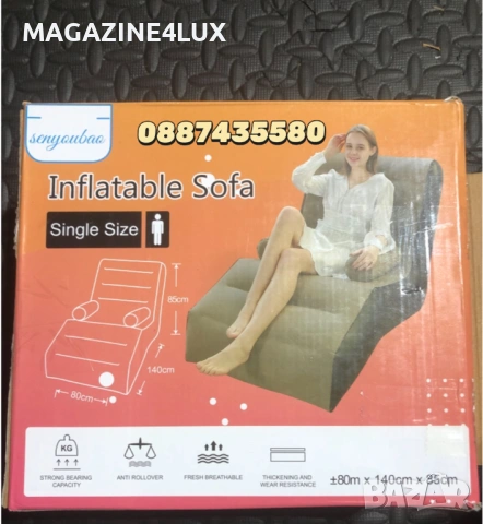 Удобен надуваем S-образен шезлонг с подлакътници, снимка 3 - Дивани и мека мебел - 53720171