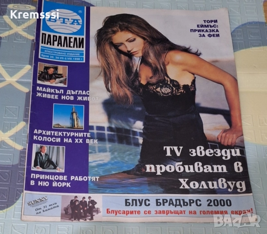 Списание БТА Паралели/бр.30/1998, снимка 1