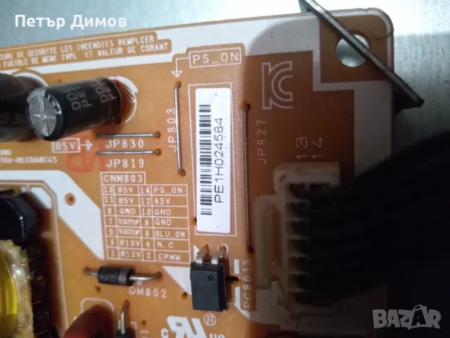 SAMSUNG -LT22C300EW/EN - За части ! , снимка 9 - Части и Платки - 48643691