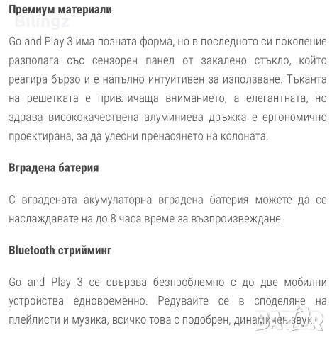 Портативна колона Harman Kardon GO and Play 3 Bluetooth,Сива, 160w, в Гаранция, нова!, снимка 7 - Bluetooth тонколони - 56128518