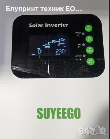Suyeego 12V 1200W UPS/Хибриден соларен MPPT инвертор  със WI-FI, снимка 5 - Друга електроника - 41867999