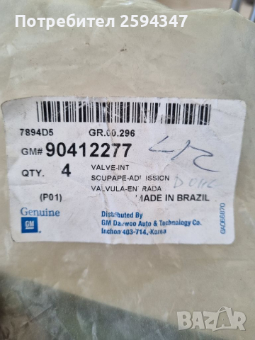 DAEWOO CHEVROLET LEGANZA NUBIRA LACETTI CAPTIVA REZZO TACUMA EVANDA КЛАПАНИ К-Т 16v-DOHC GM, снимка 2 - Части - 36281827