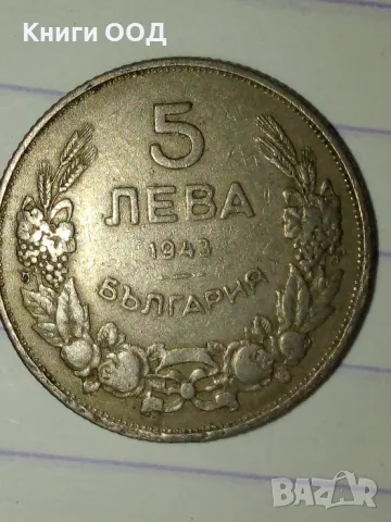 5 лева 1943, снимка 1