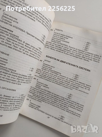 Космически сили и земни възможности, снимка 5 - Специализирана литература - 53727331