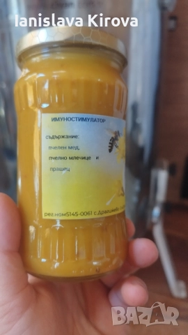 Продавам пчелен мед, снимка 3 - Пчелни продукти - 22033378