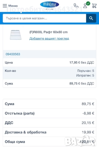 Метални рафтове за хладилник 60/80, снимка 2 - Хладилници - 52398408