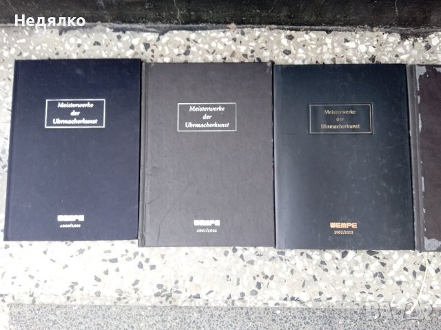 14 немски каталога Wempe,оригинал, снимка 6 - Антикварни и старинни предмети - 41715285