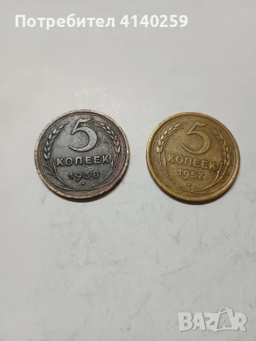 СССР МОНЕТИ 5 КОПЕЙКИ 1938 Г , снимка 2 - Нумизматика и бонистика - 55973884