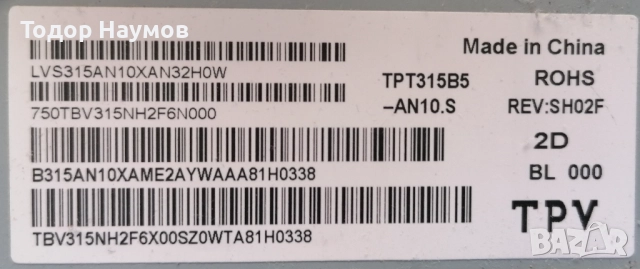 philips 32phs4032/12 за части счупен панел, снимка 7 - Части и Платки - 51813450