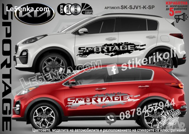 Kia Sorento стикери надписи лепенки фолио SK-SJV1-K-SO, снимка 2 - Аксесоари и консумативи - 36450696