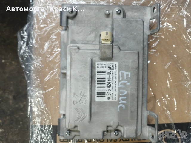 314349 дисплей екран за Citroen C-elysee 2021г