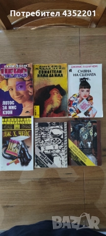 Криминални Марио Пузо, Дж.Х.Чейс, Агата Кристи и други, снимка 2 - Художествена литература - 51615670