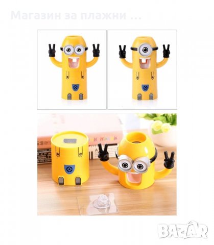 ДИСПЕНСЪР ЗА ПАСТА ЗА ЗЪБИ В ФОРМАТА НА МИНЬОН - код 1302, снимка 5 - Други - 34288746