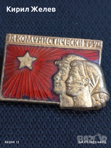 Рядка значка СССР с емайл УДАРНИК НА КОМУНИСТИЧЕСКИЯ ТРУД за КОЛЕКЦИЯ 31510, снимка 3 - Колекции - 50906063